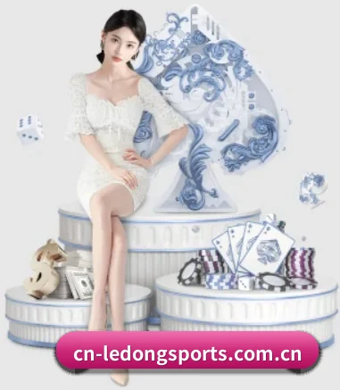 乐动体育 APP | LEDONG SPORTS